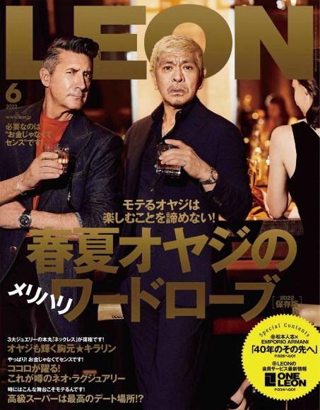 [日本版] leon男士时尚2022PDF电子杂志6月刊